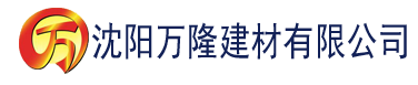 沈阳日本一本一道香蕉影院建材有限公司_沈阳轻质石膏厂家抹灰_沈阳石膏自流平生产厂家_沈阳砌筑砂浆厂家